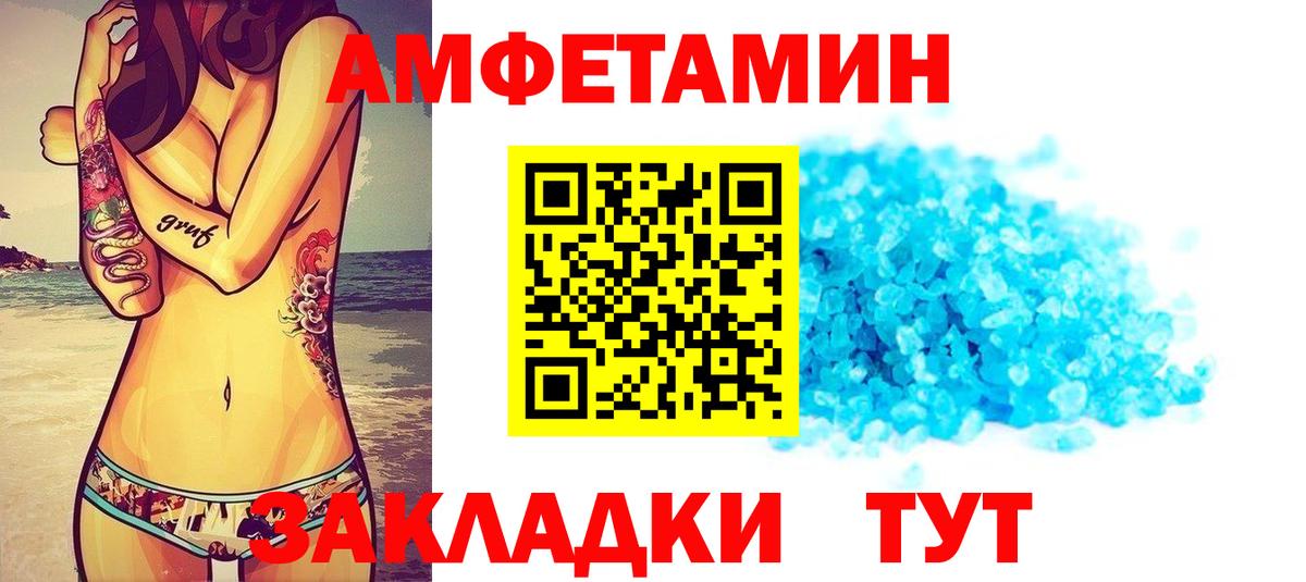 Клинцы  Amphetamine VHQ  АМФЕТАМИН  Вход с VPN 