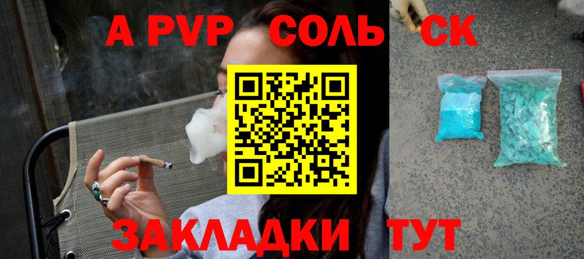 Alpha-PVP Crystall  закладка  Клинцы  Вход с VPN  А ПВП СК  Alpha-PVP Соль  Альфа ПВП 