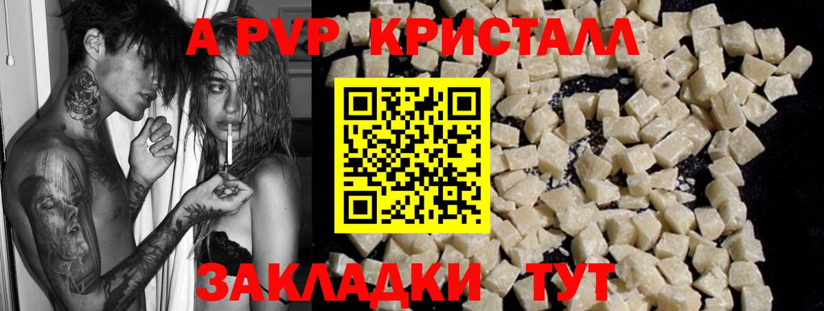 А ПВП СК Клинцы