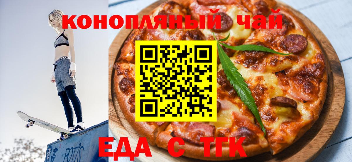 Клинцы  Canna-Cookies конопля  Вход с VPN 