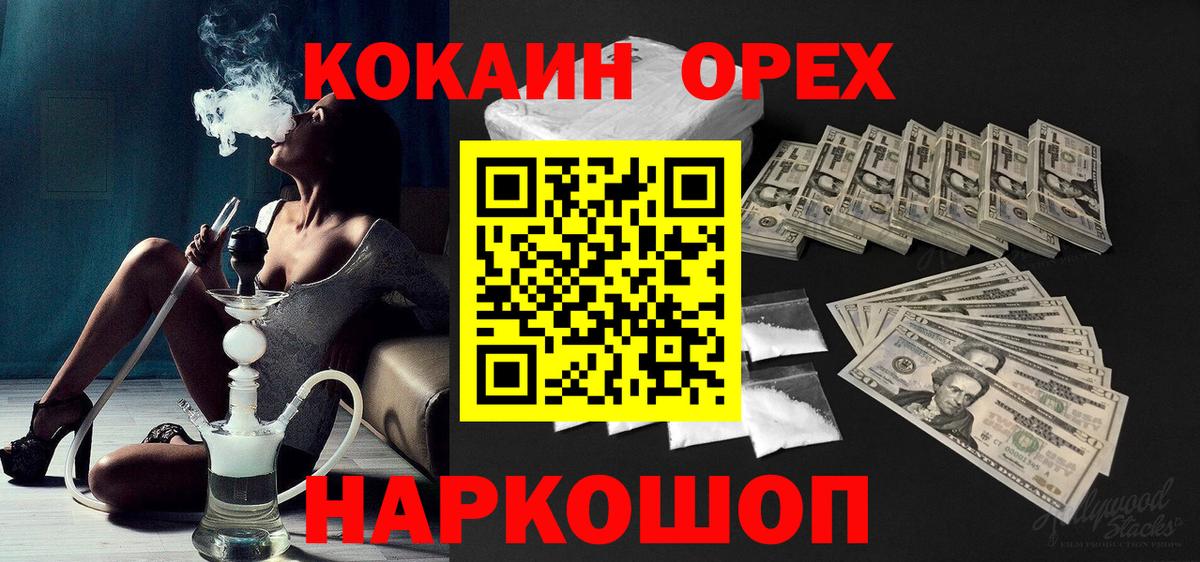КОКАИН 97%  Вход с VPN  Клинцы  Кокаин 98% 