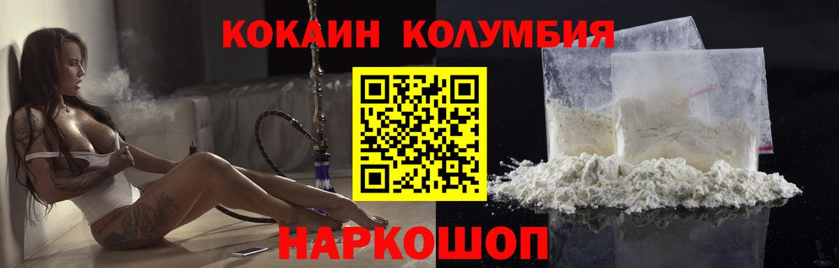 Кокаин 98% Клинцы