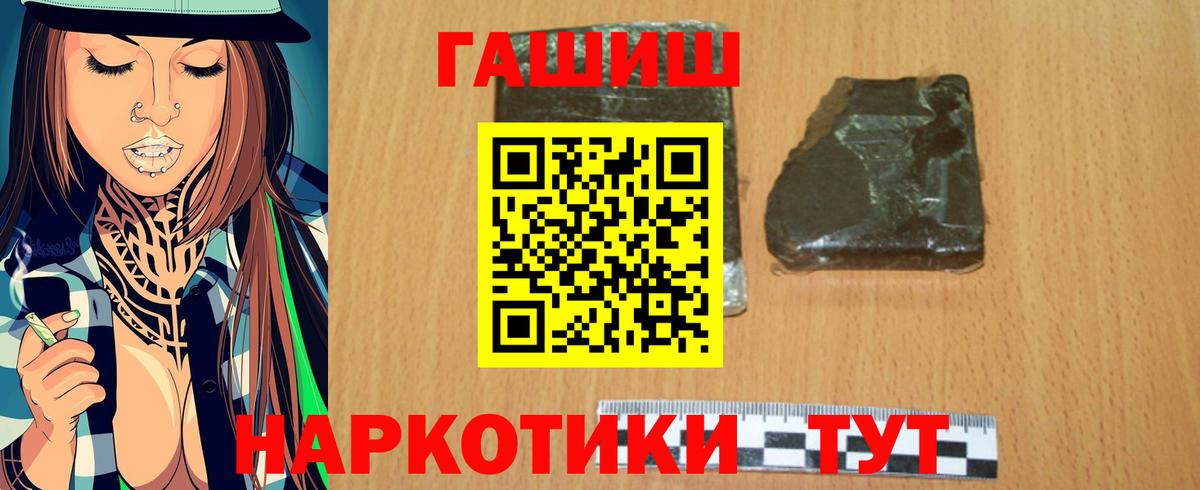 Клинцы  Гашиш индика сатива  Вход с VPN  ГАШ  ГАШ Ice-O-Lator 