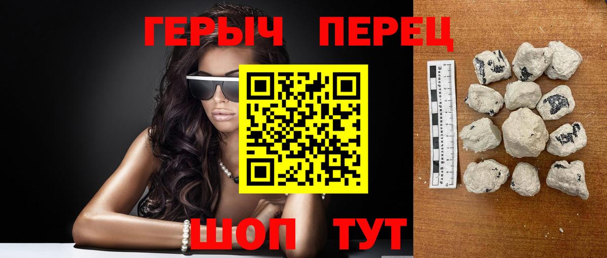 Клинцы  ГЕРОИН Heroin  Вход с VPN 