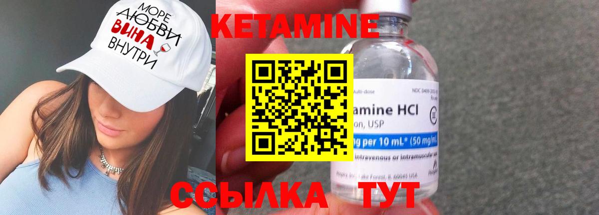 Клинцы  КЕТАМИН ketamine  Кетамин ketamine  Вход с VPN 