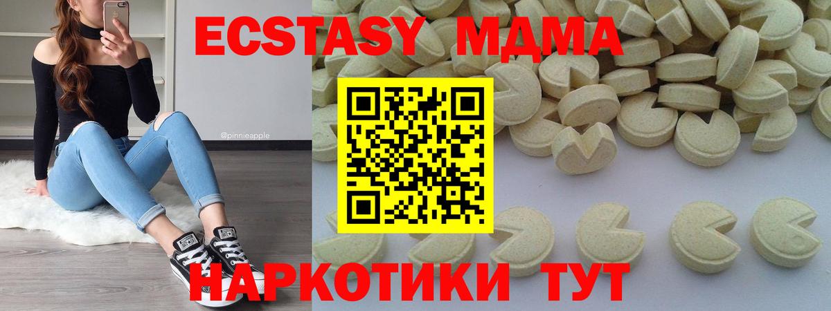 Клинцы  МДМА кристаллы  МДМА crystal  Вход с VPN 