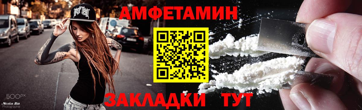 МЕТАМФЕТАМИН пудра Клинцы