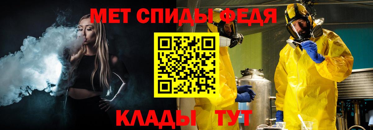 МЕТАМФЕТАМИН мет  Вход с VPN  Клинцы 