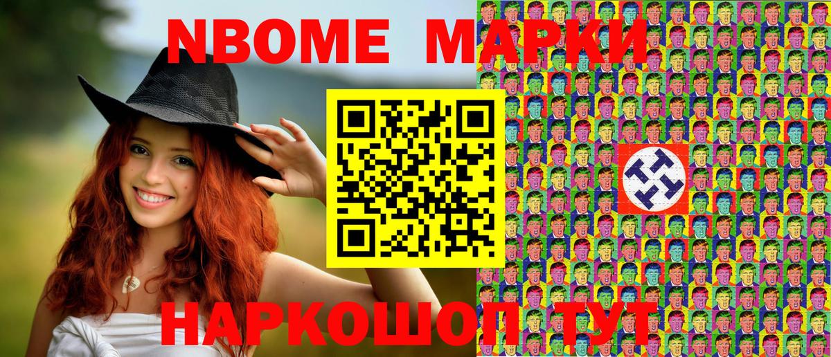 Марки 25I-NBOMe 1,5мг  наркотики  Вход с VPN  Клинцы  Марки 25I-NBOMe 1,5мг 